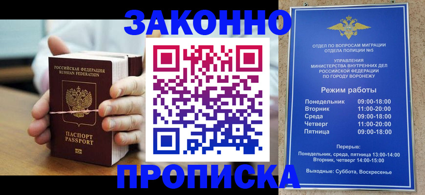 временная регистрация недорого в Владимире