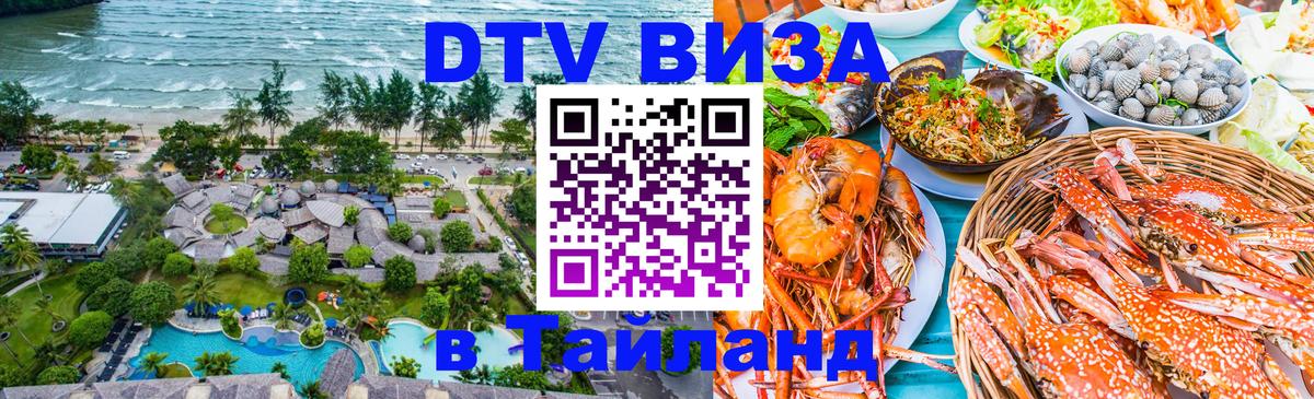 Сколько стоит DTV виза — актуальные цены, оформление даже без документов - Владимир  19.11.2025 